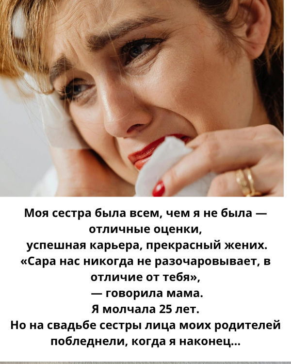 Я была «забытой дочерью» — была ли моя месть оправдана?