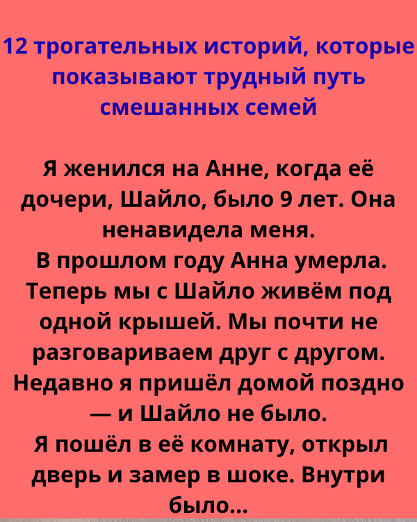 12 трогательных историй, которые показывают трудный путь смешанных семей